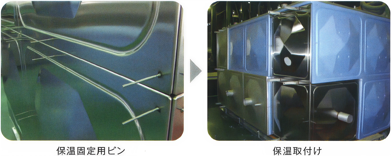 保温仕様