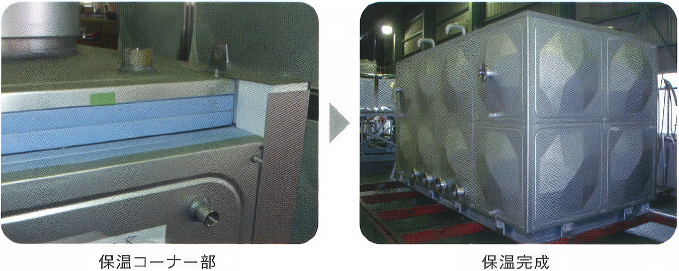 保温仕様
