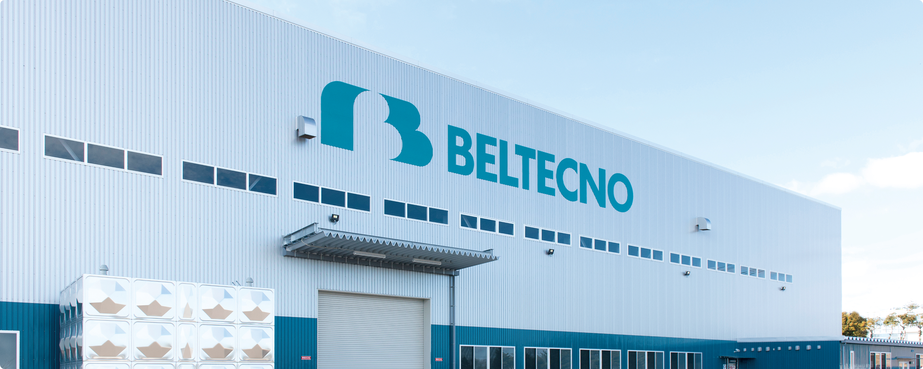 ベルテクノ福島工場